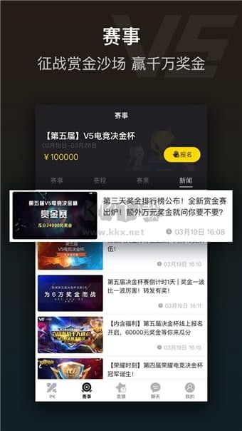 V5電競2024最新版