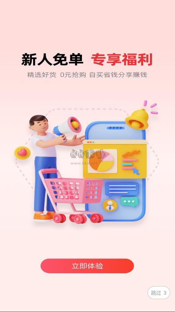 趣蛙優選2024官方版