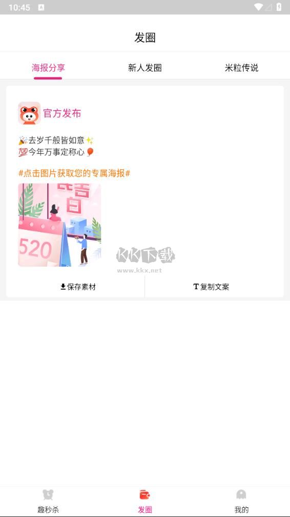 趣蛙優選2024官方版