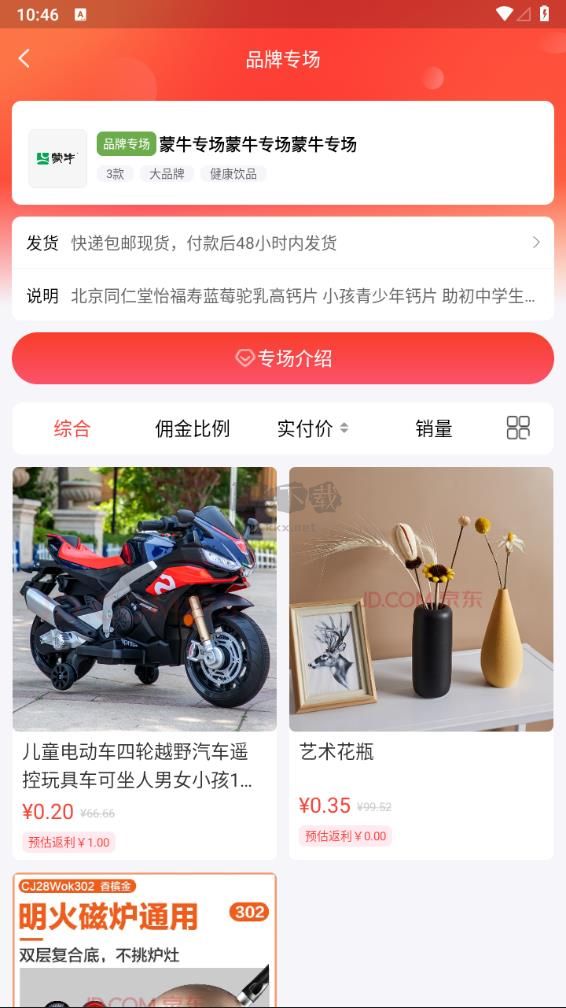 趣蛙優選2024官方版