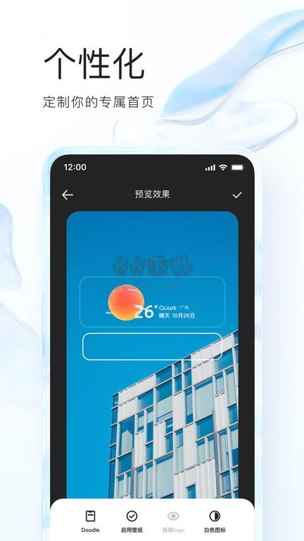 夸克網盤2024官方最新版