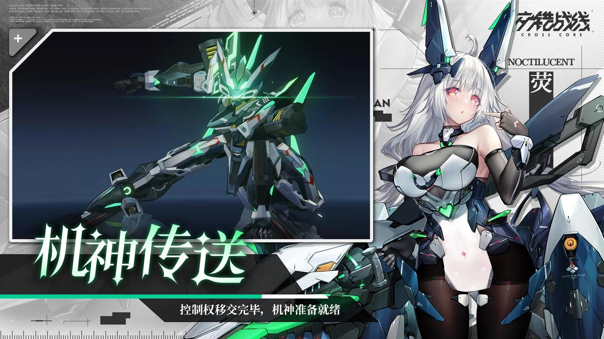 交錯(cuò)戰(zhàn)線官方正式版