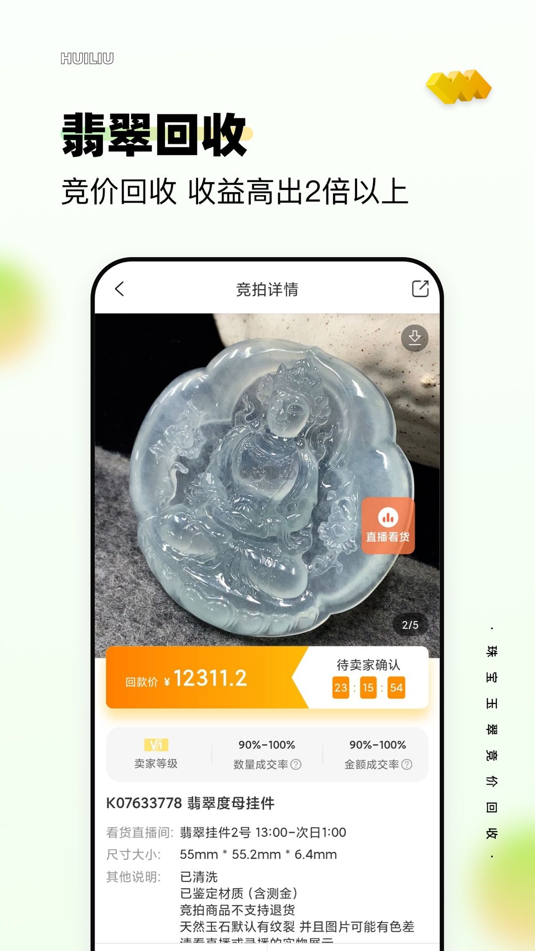 回流app官方2024最新版