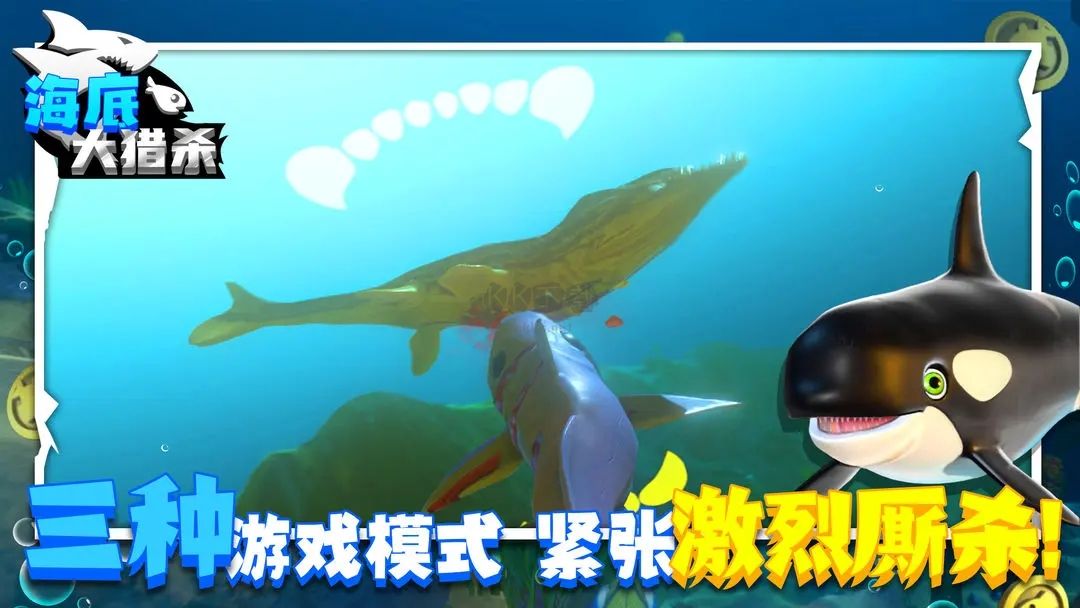 海底大獵殺steam移植版