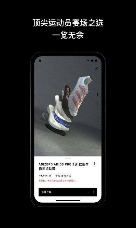阿迪達斯app
