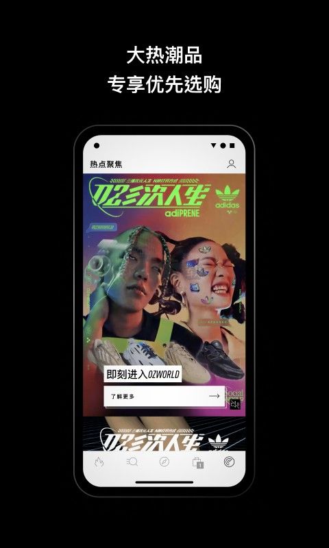 阿迪達斯app