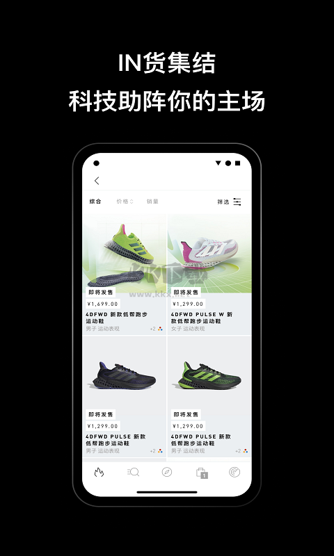 阿迪達斯app