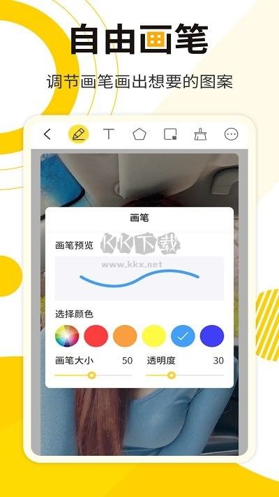 網課標注畫筆app官方2024最新版