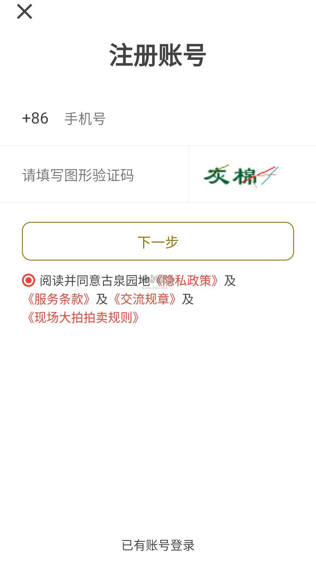 古泉園地app官方最新版