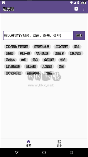 磁力貓高級版