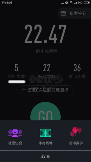 高校體育app安卓官方新版本