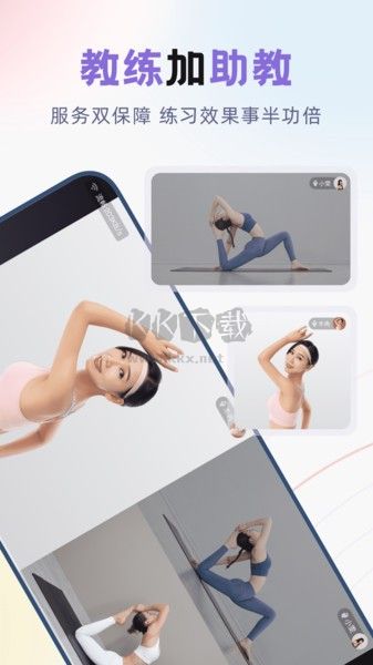 昂邁特瑜伽APP