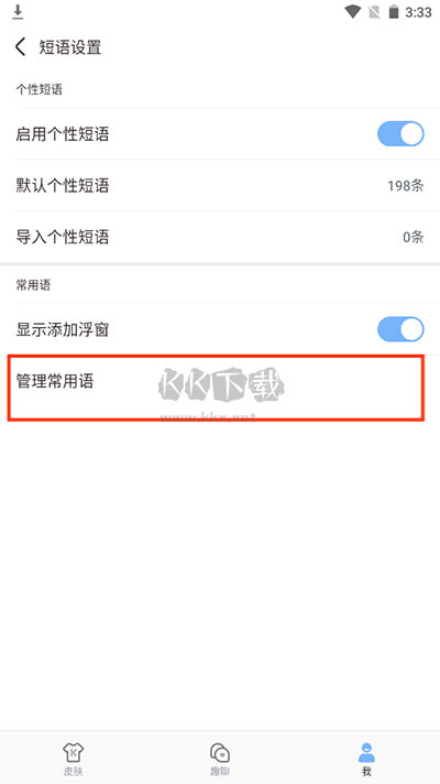手心輸入法2024最新手機版