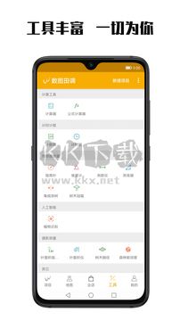 數(shù)圖2024最新手機版