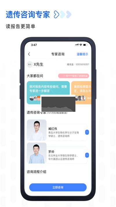 基因寶2024最新版本