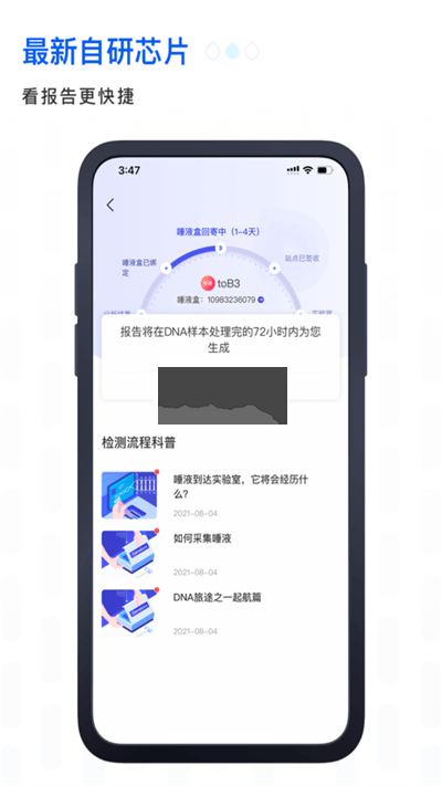 基因寶2024最新版本
