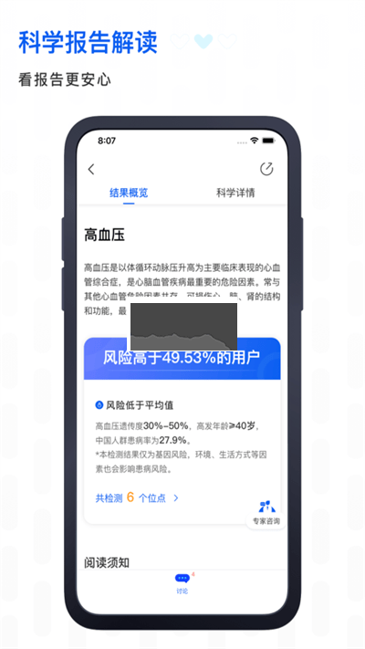 基因寶2024最新版本