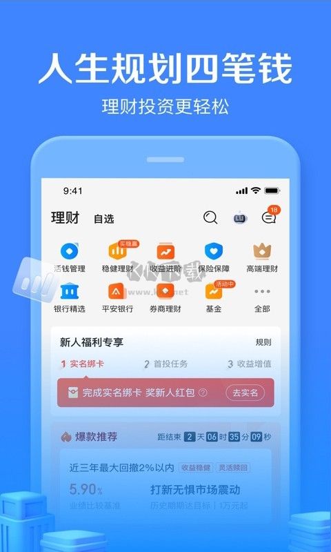 陸基金2024最新手機版