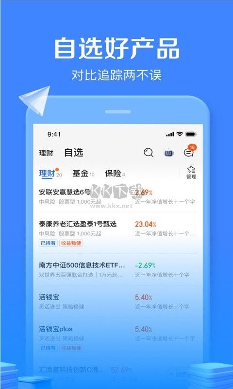 陸基金2024最新手機版