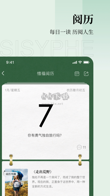 西西弗書店2024手機版