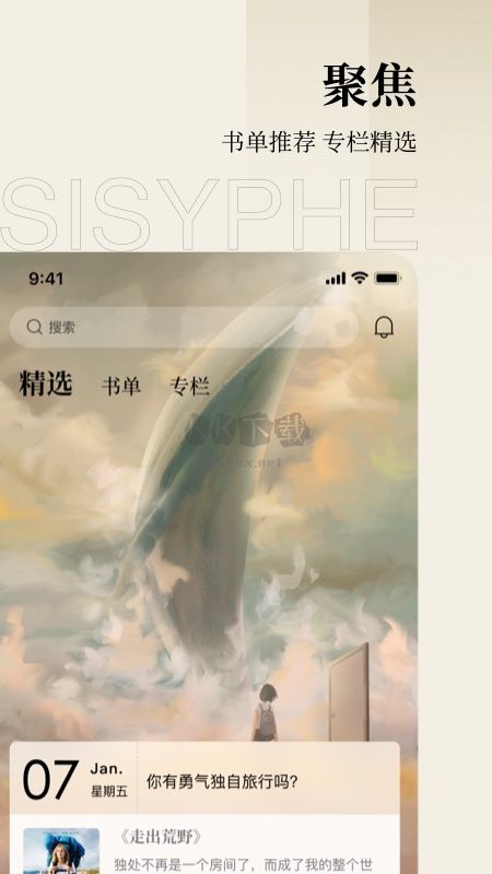 西西弗書店2024手機版