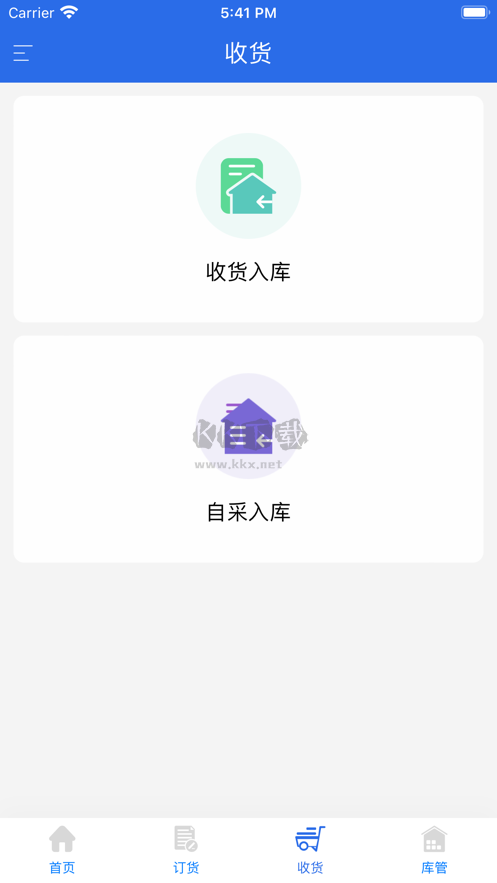 有好訂貨寶2024最新版本