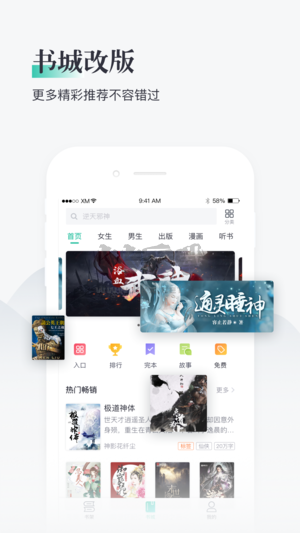 熊貓看書app安卓版2024最新
