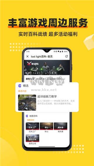 網易深井2024最新版