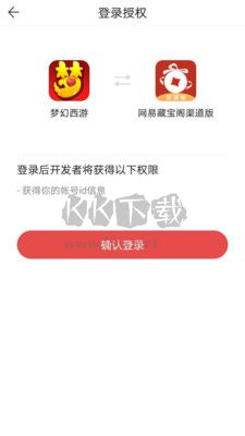 網易藏寶閣2024最新版