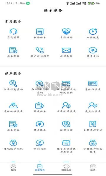 交銀人壽APP