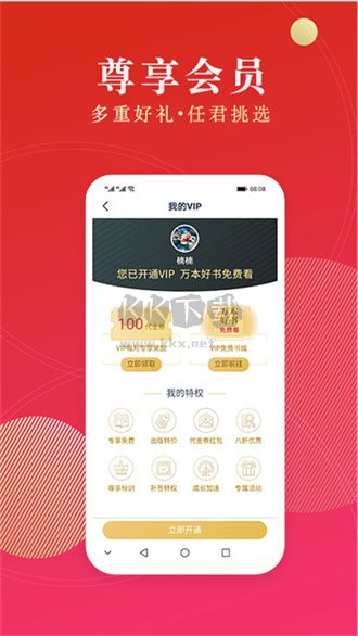 點眾閱讀appapp官網(wǎng)最新版