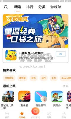 悟飯游戲廳2024最新版