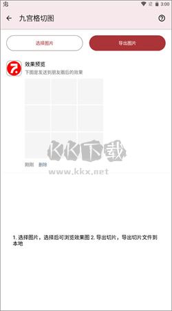 七點工具箱app安卓版2024最新