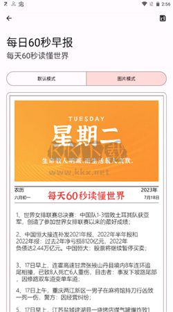 七點工具箱app安卓版2024最新