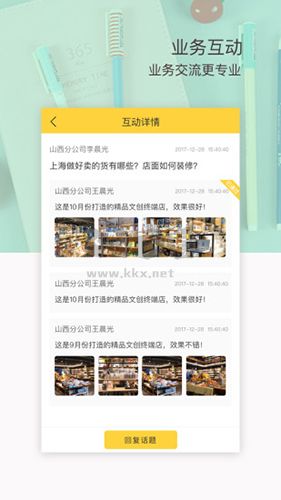 晨光聯(lián)盟APP