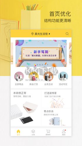晨光聯(lián)盟APP