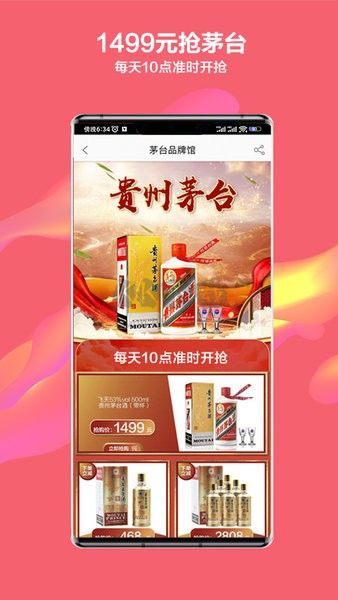 酒仙網(wǎng)APP
