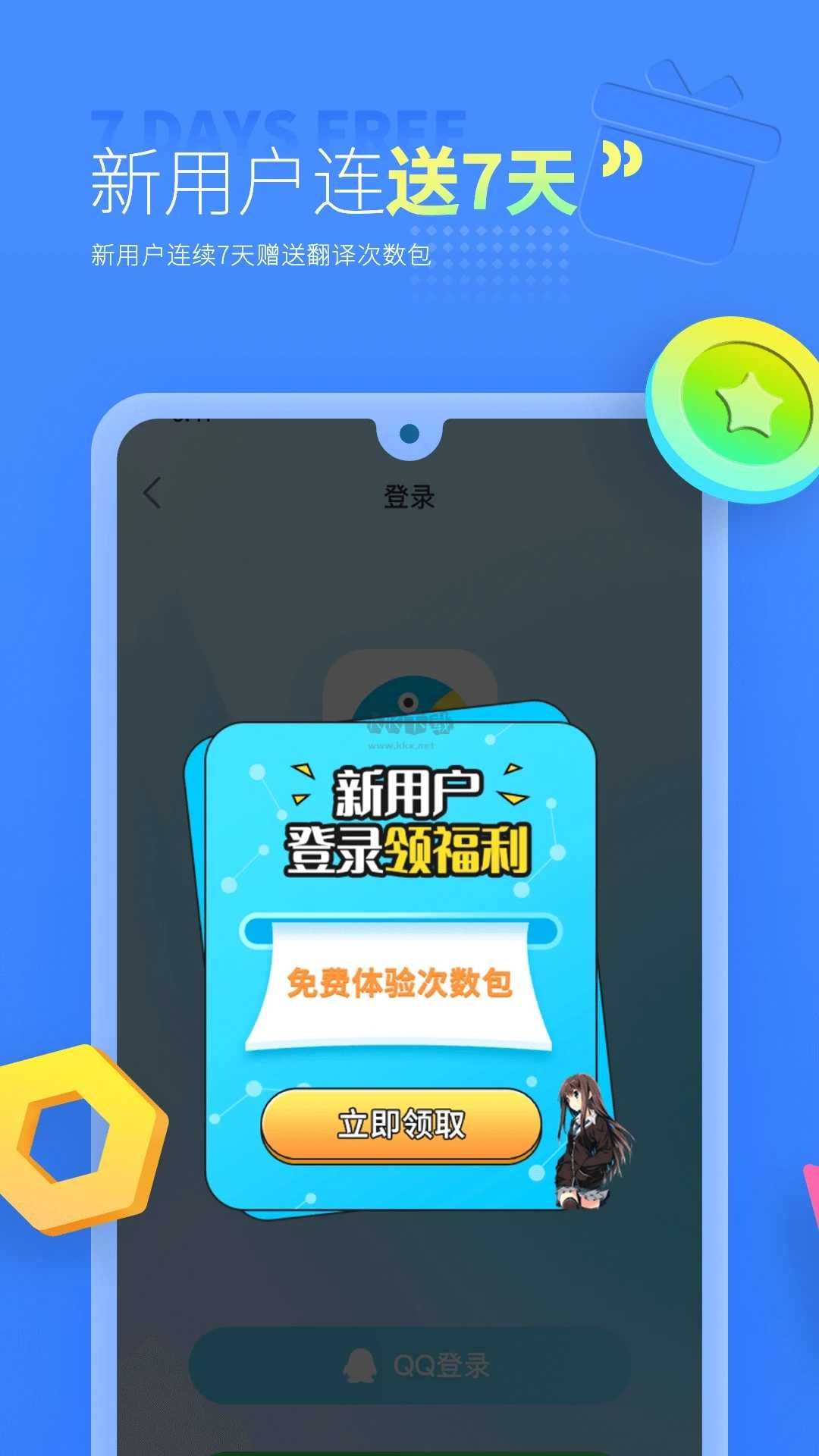 島風游戲實時翻譯大師最新版