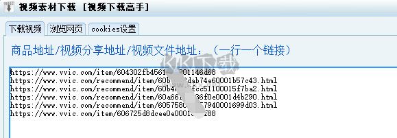 視頻下載高手2024最新版