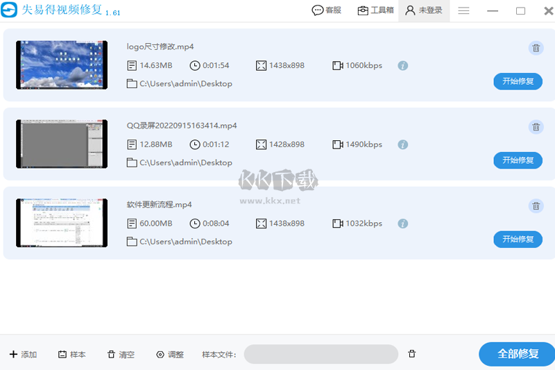 失易得視頻修復PC客戶端官方最新版