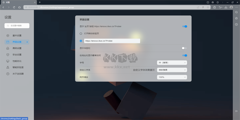 聯想瀏覽器PC客戶端官方最新版