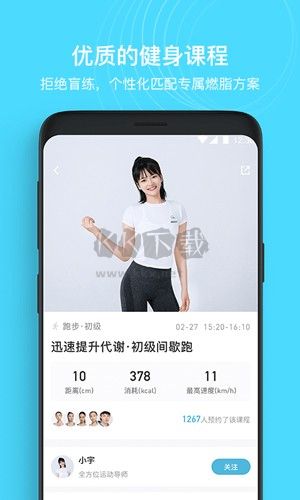 MERIT超燃脂app官網免費最新版