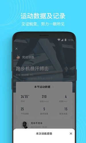 MERIT超燃脂app官網免費最新版
