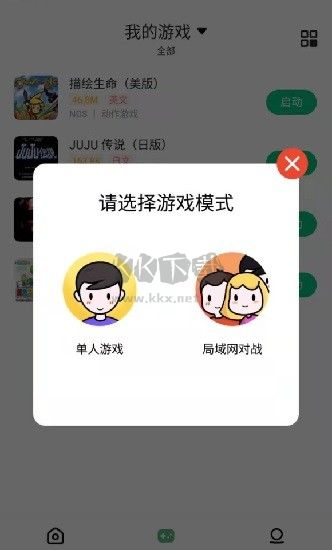 小馬模擬器2024最新版