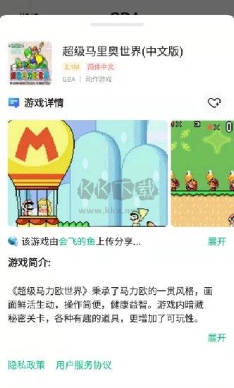 小馬模擬器2024最新版