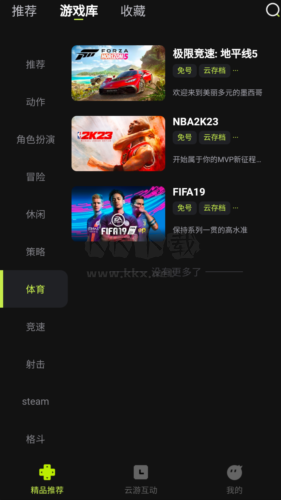 3A云游戲app官網(wǎng)免費最新版