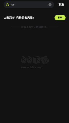 3A云游戲app官網(wǎng)免費最新版