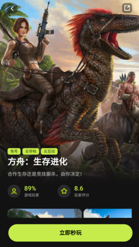 3A云游戲app官網(wǎng)免費最新版