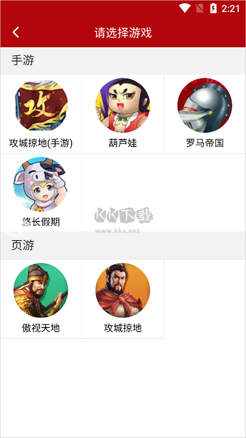 傲世堂論壇app2024最新版