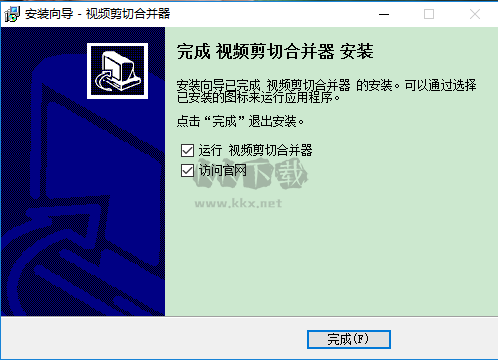 視頻剪切合并大師免費版